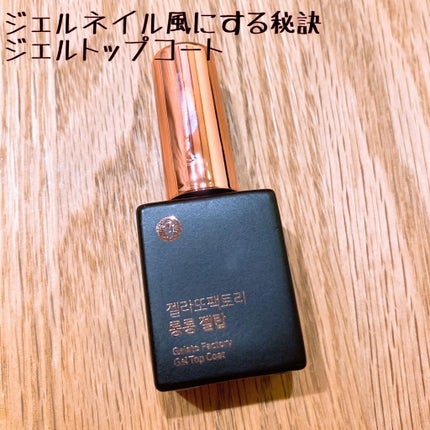 パーフェクトフィット ジェルネイルシール/GELATO FACTORY/ネイルシールを使ったクチコミ(4枚目)