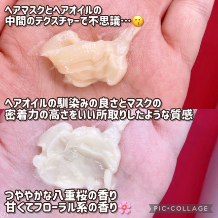 いち髪 THE PREMIUM Wケアブースター美容オイルマスク/いち髪/ヘアマスク・ヘアパックを使ったクチコミ(3枚目)