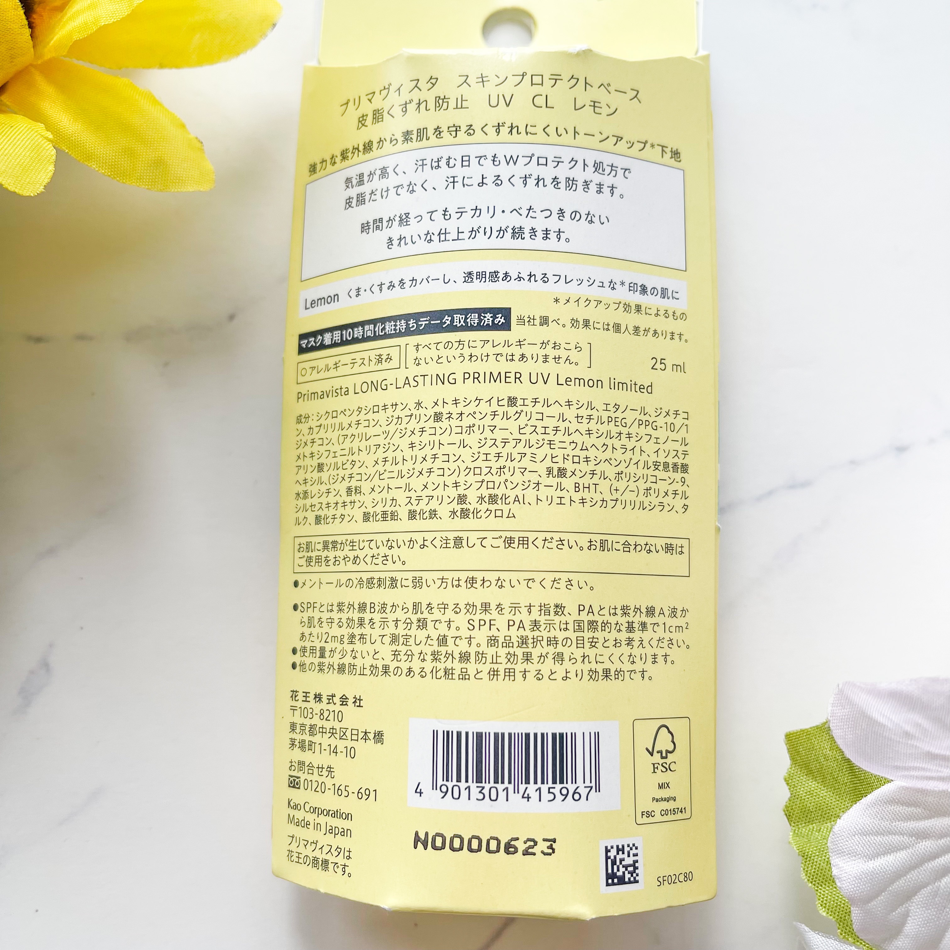 スキンプロテクトベース＜皮脂くずれ防止＞SPF50 レモン 香り付き/プリマヴィスタ/化粧下地を使ったクチコミ（2枚目）