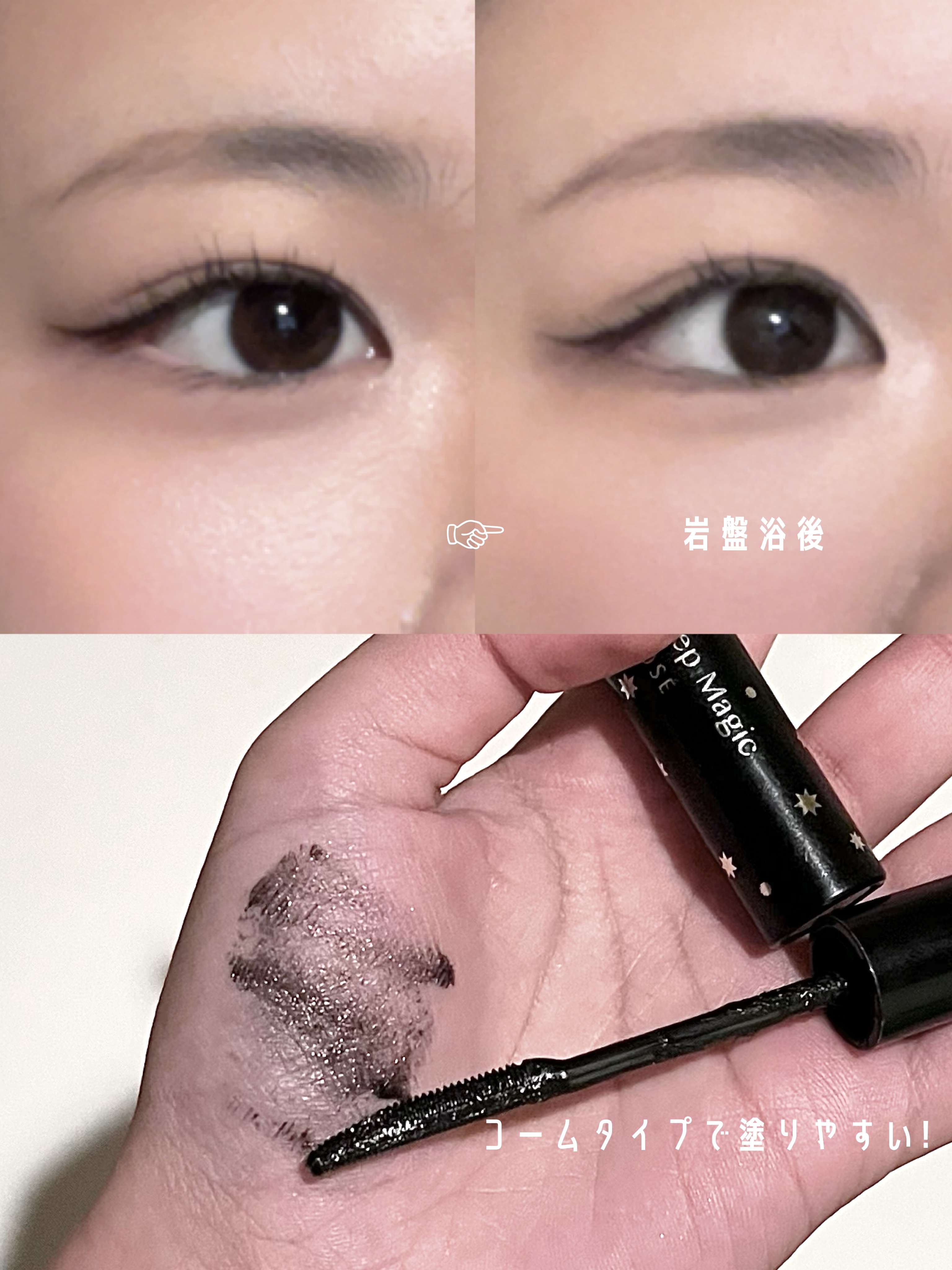 カールキープマジック/コーセーコスメニエンス/マスカラを使ったクチコミ（2枚目）