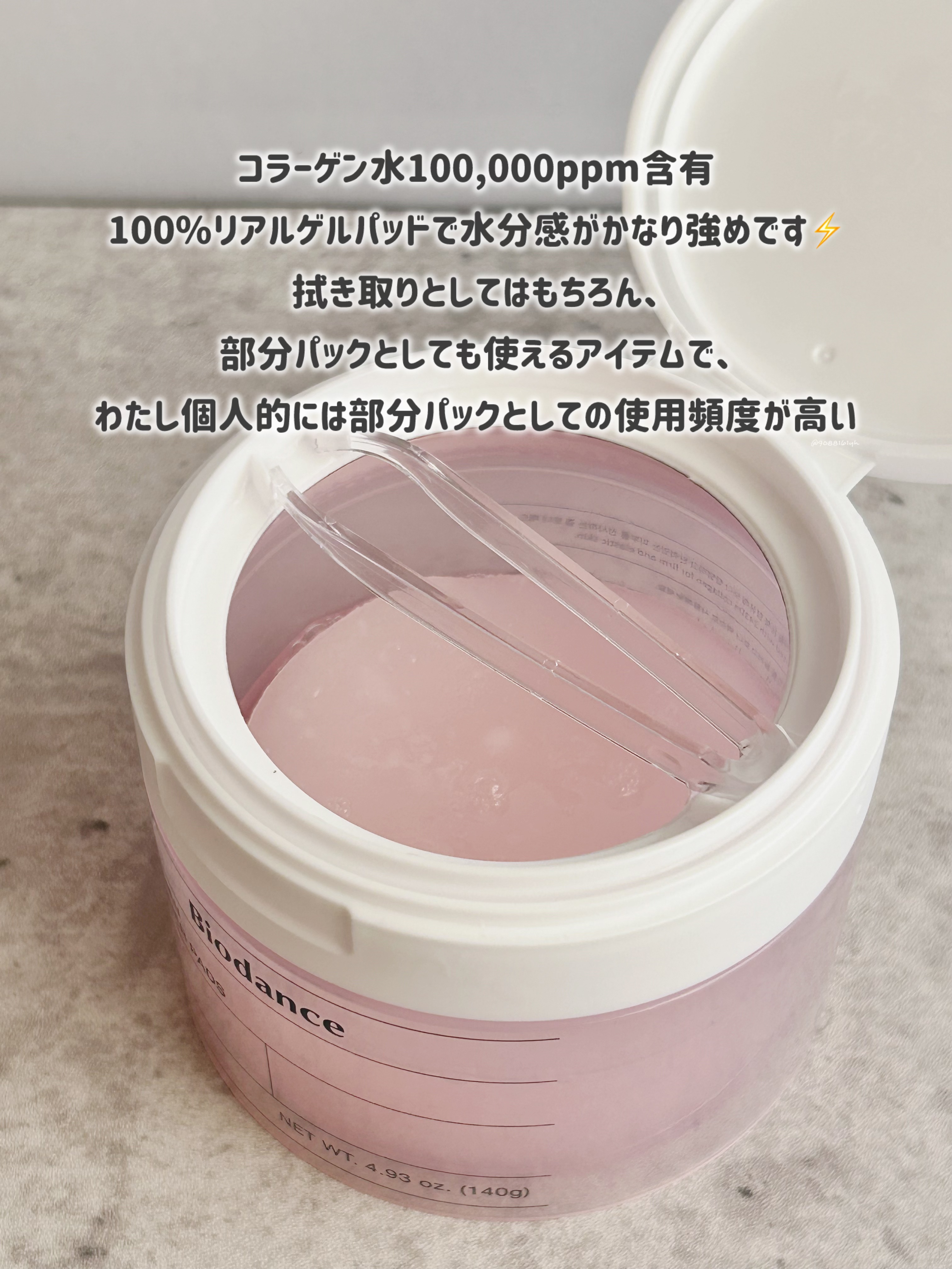 バイオコラーゲンリアルディープマスク/Biodance/シートマスク・パックを使ったクチコミ（3枚目）