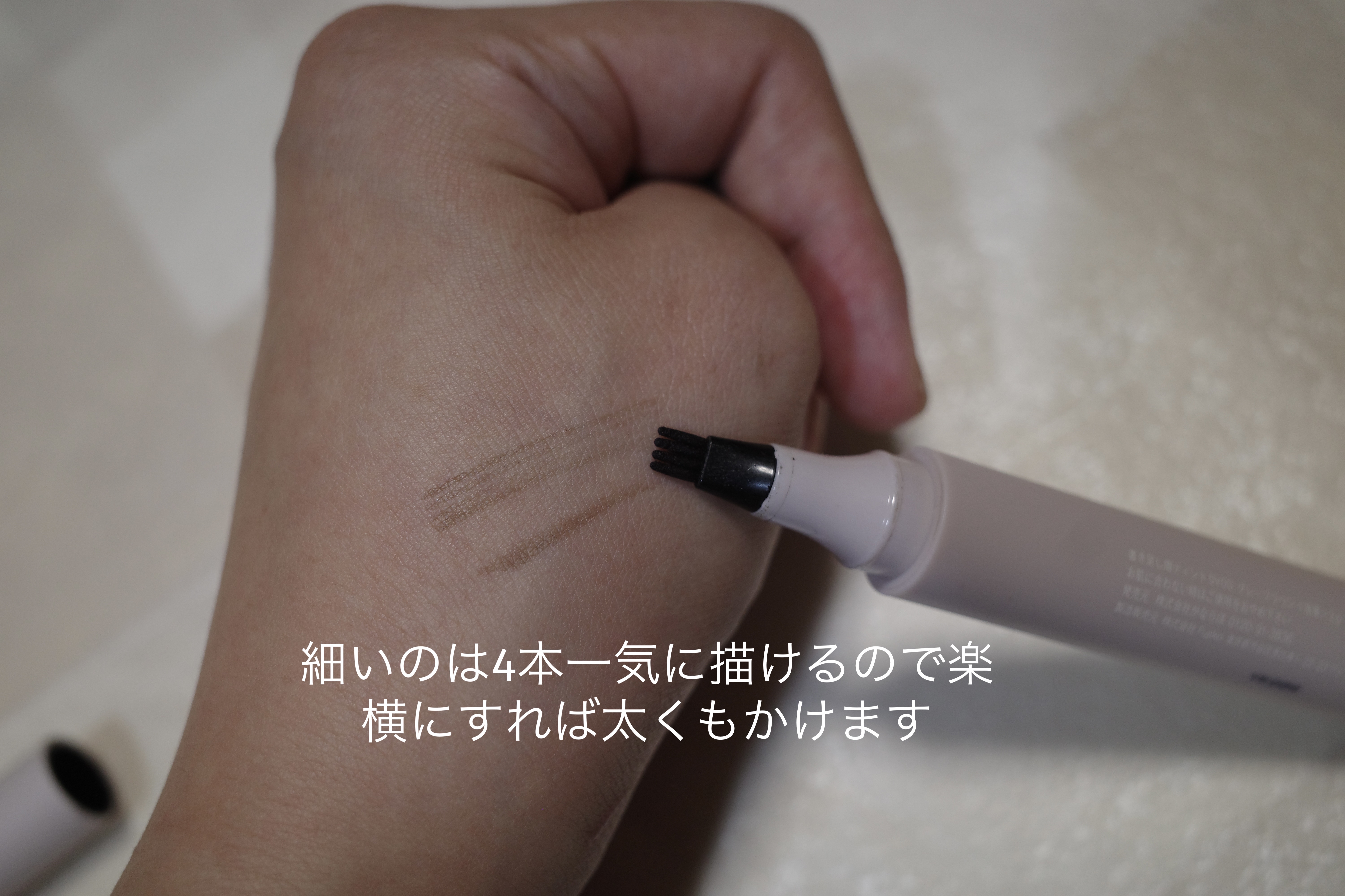 書き足し眉ティントSV  03 グレーブラウン/Fujiko/眉ティントを使ったクチコミ（2枚目）