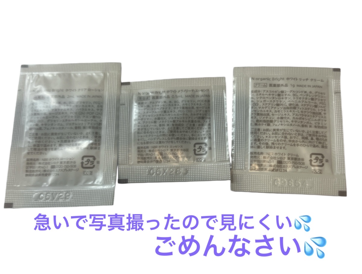 N organic Bright ホワイト クリア ローション/Ｎ organic/化粧水を使ったクチコミ（2枚目）