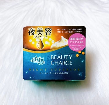 🐲atrix  
        BEAUTY CHARGE NIGHT SUPERIOR🐲


 ♦︎こっくり濃厚なクリームに、たっぷりの美容液成分が 
    ぎゅっと詰まったカプセルを配合した
 