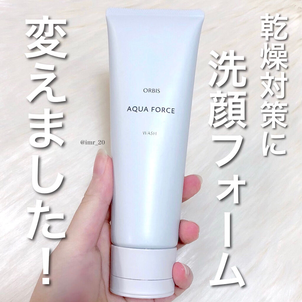 アクアフォースマイルドウォッシュ/オルビス/洗顔フォームを使ったクチコミ（1枚目）