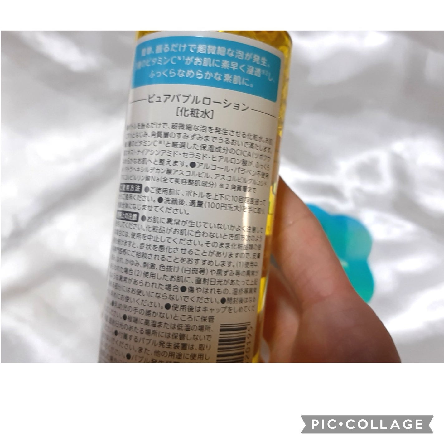 ピュアバブルローション/Cure/化粧水を使ったクチコミ(2枚目)