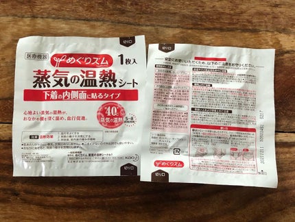 蒸気の温熱シート 下着の内側面に貼るタイプ/めぐりズム/その他を使ったクチコミ(6枚目)
