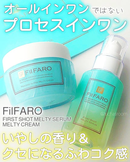 ファーストショットメルティセラム/FilFARO/美容液を使ったクチコミ(1枚目)