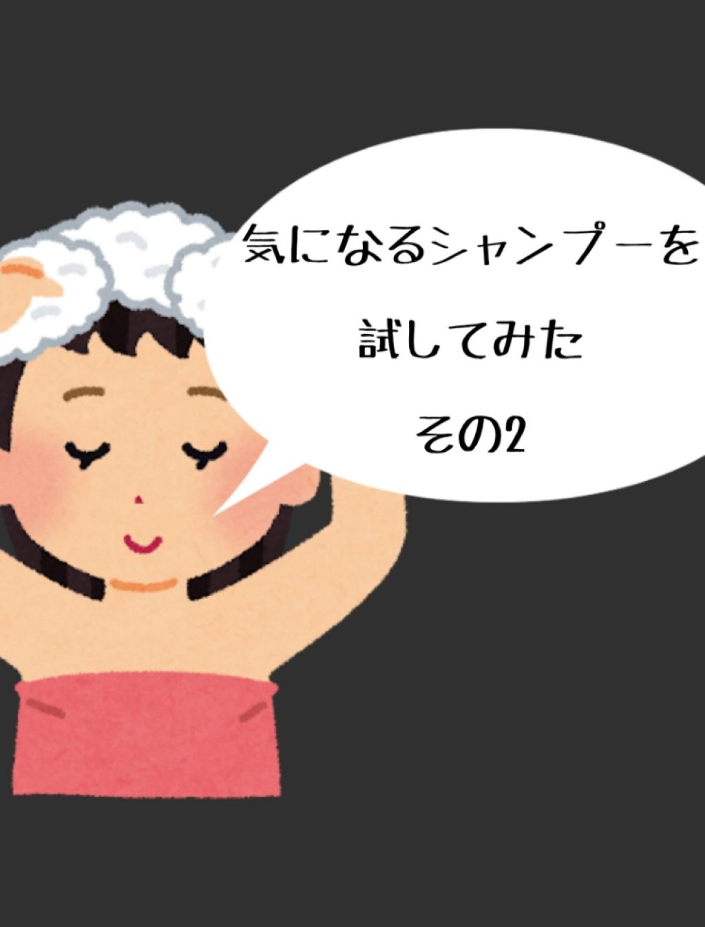 ディープモイスト シャンプー1.0/ヘアトリートメント2.0/&honey/市販シャンプーを使ったクチコミ(1枚目)