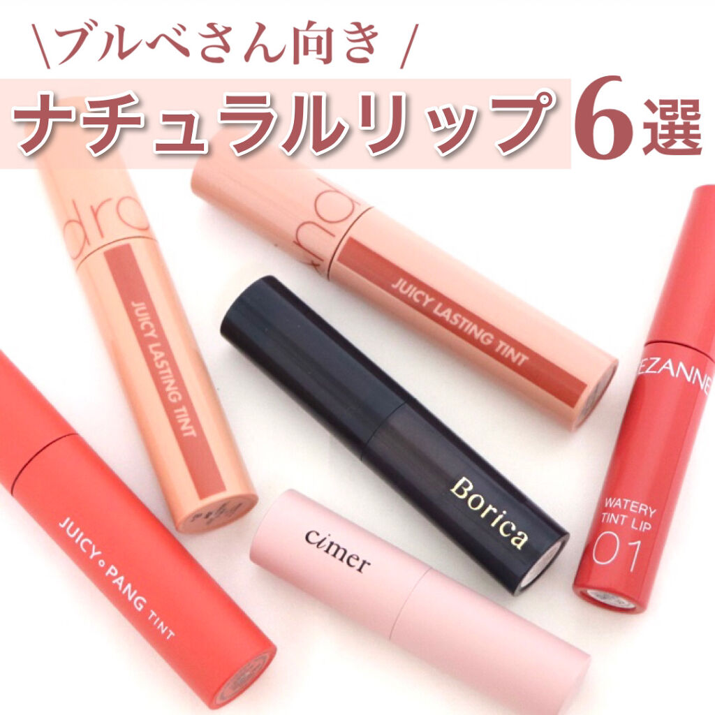 アピュー ジューシーパン ティント/A’pieu/リップティントを使ったクチコミ（1枚目）