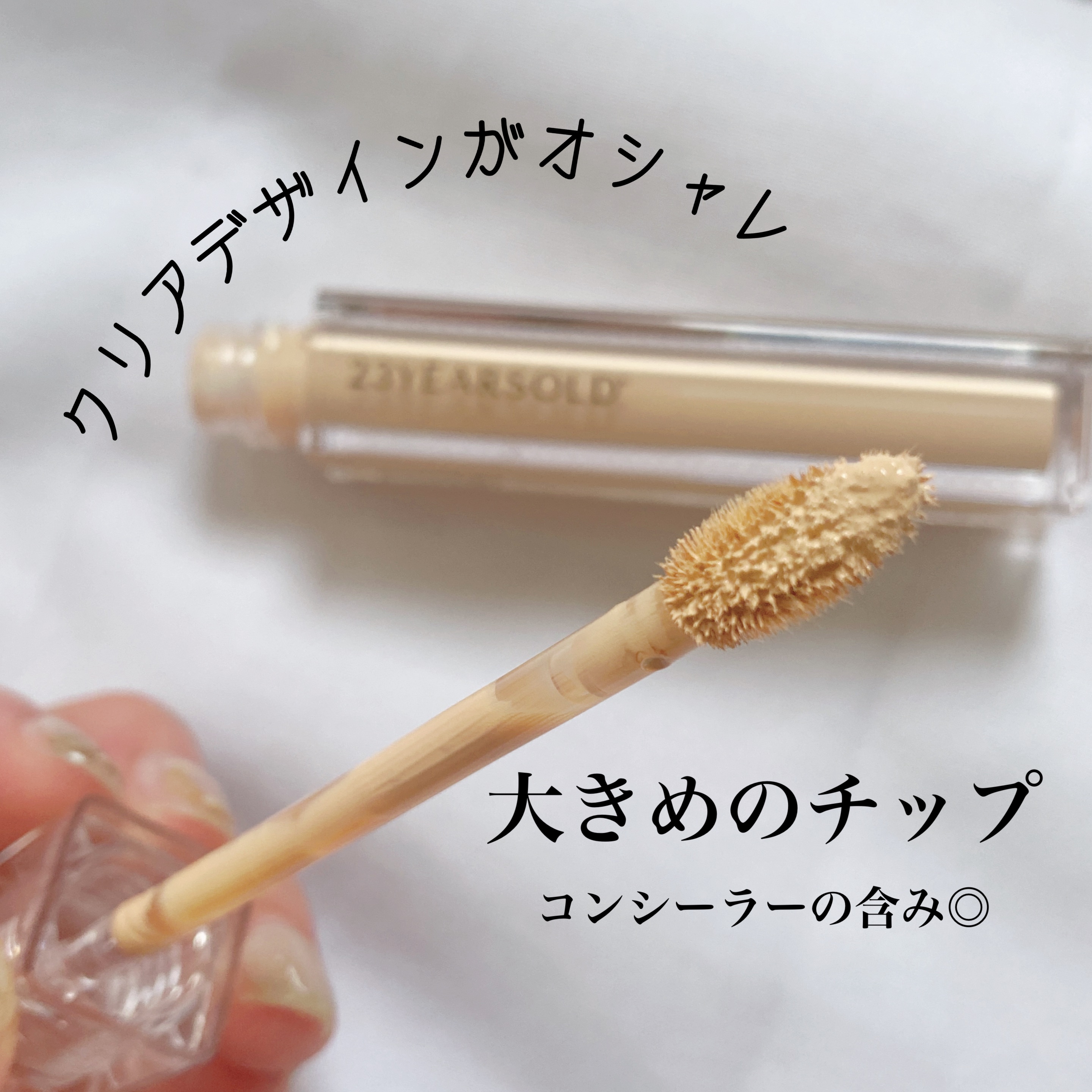 ダーマシンコンシーラー/23years old/リキッドコンシーラーを使ったクチコミ（2枚目）