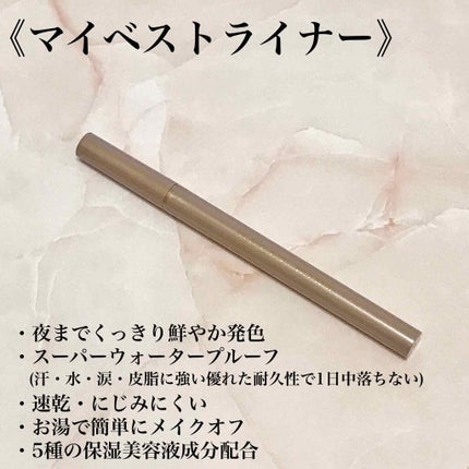 マイベストライナー/ドーリーウインク/リキッドアイライナーを使ったクチコミ(3枚目)