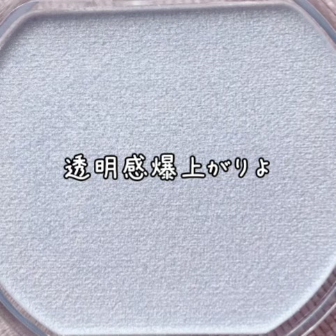 むにゅっとハイライター/キャンメイク/クリームハイライトを使ったクチコミ（2枚目）
