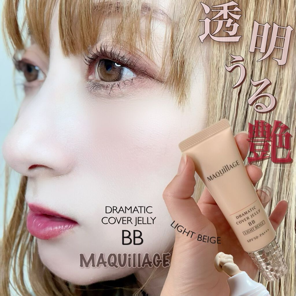ドラマティック カバージェリー BB /マキアージュ/BBクリームを使ったクチコミ(1枚目)