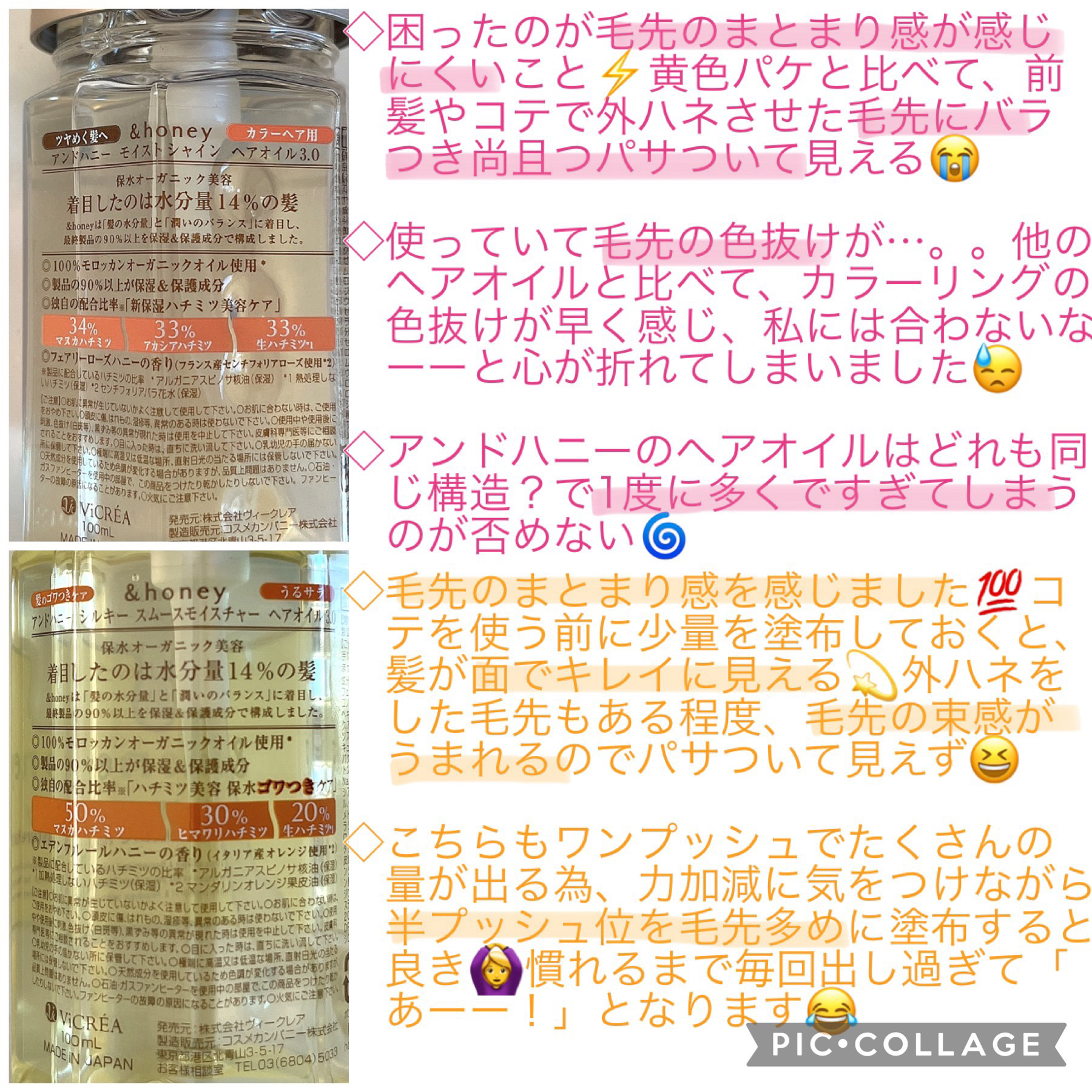 モイストシャイン ヘアオイル3.0/&honey/ヘアオイルを使ったクチコミ（3枚目）