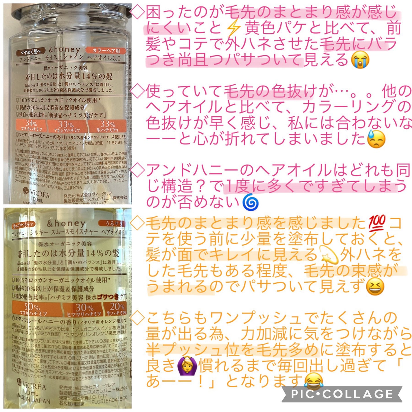 モイストシャイン ヘアオイル3.0/&honey/ヘアオイルを使ったクチコミ(3枚目)