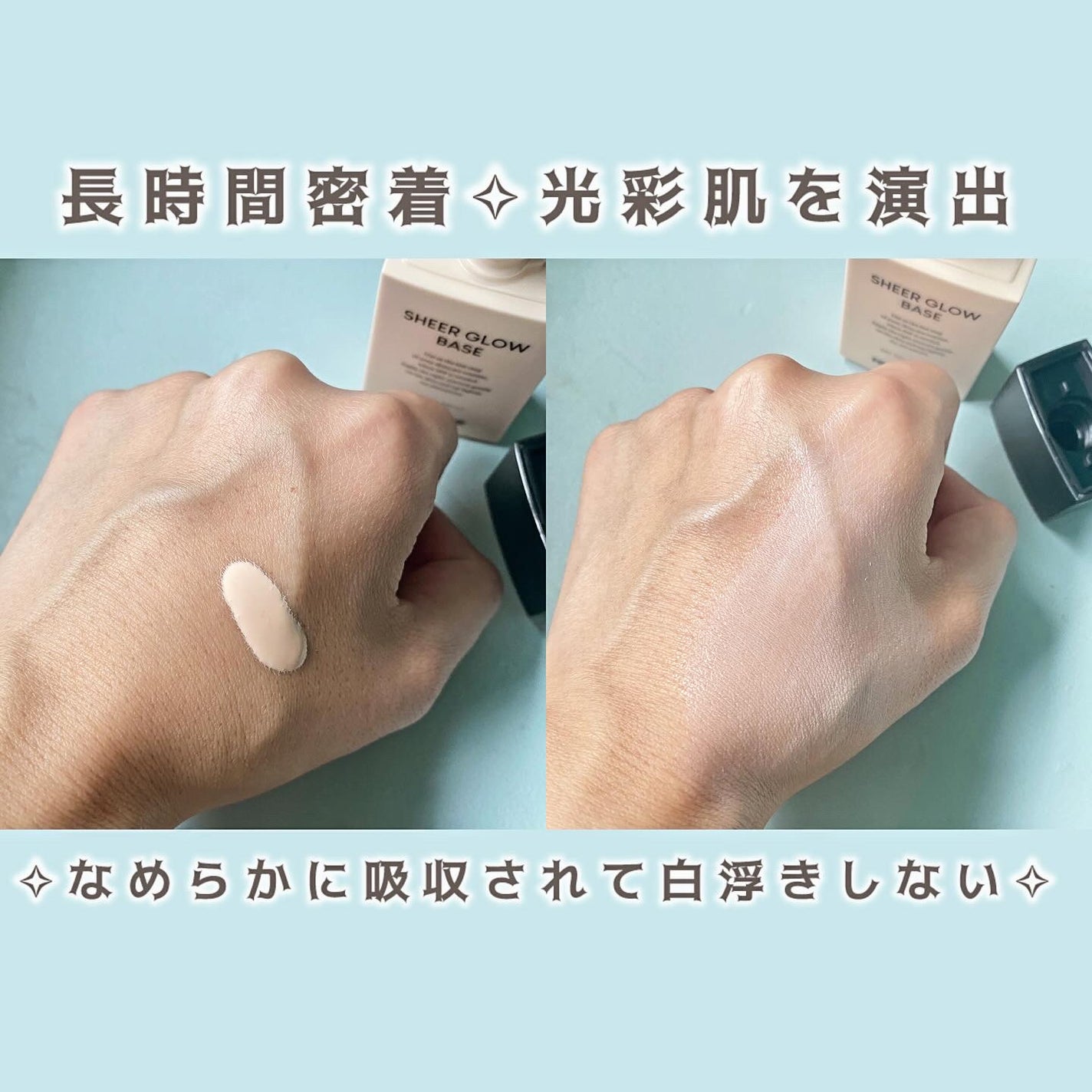 シアーグローベース/NUDIQUE/化粧下地を使ったクチコミ(3枚目)