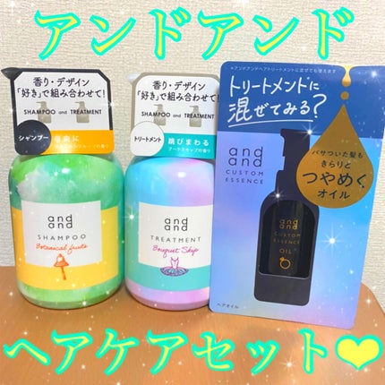 カスタムエッセンス きらりと つやめくオイル/and and/ヘアオイルを使ったクチコミ(1枚目)