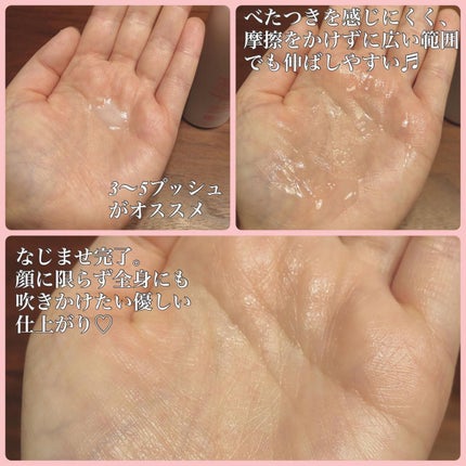 エンリッチ ミストローション/アルージェ/ミスト状化粧水を使ったクチコミ(4枚目)