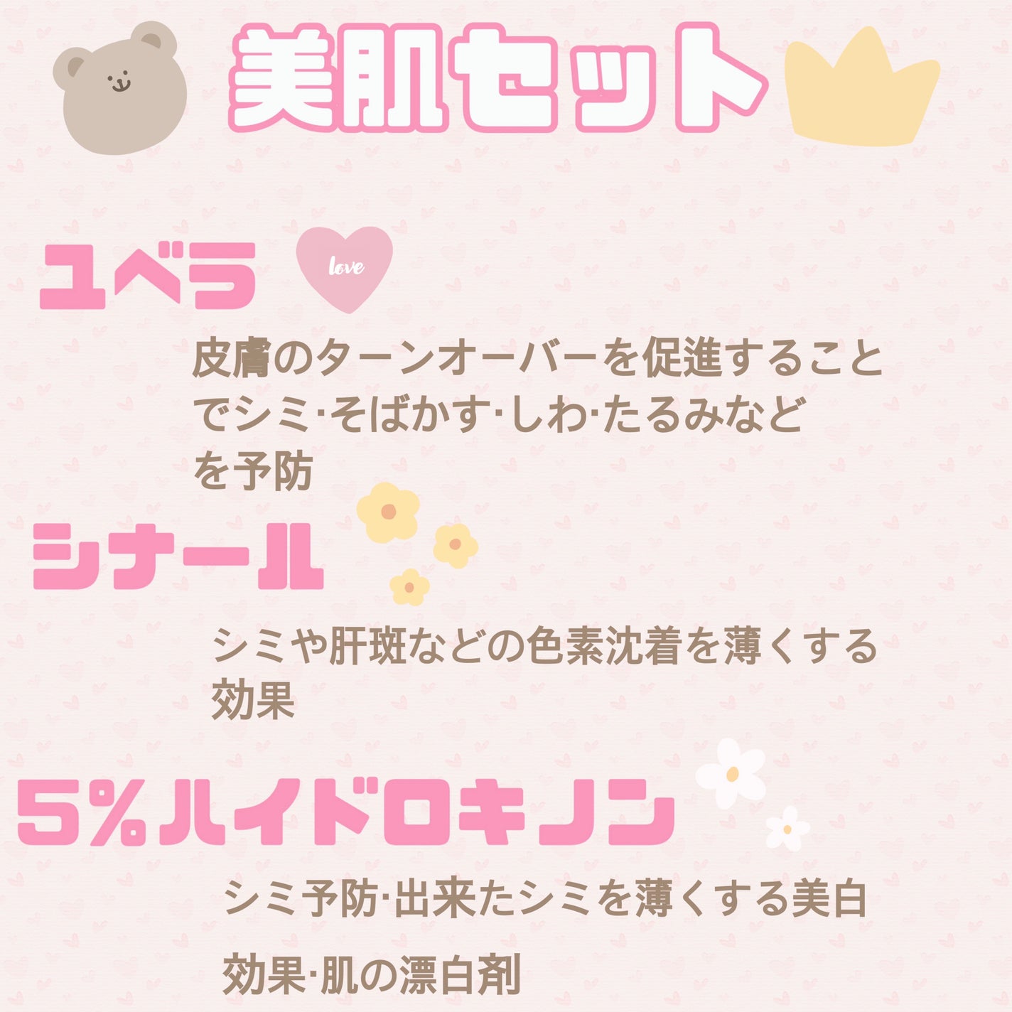 ðžpinkyðžãã©ãã on LIPS ãæ®æ®µçŸå®¹ç®èç§ã§åŠæ¹ããŠããã ããŠããçŸèã»ããããŠãã©ãç®è..ãïŒ2æç®ïŒ