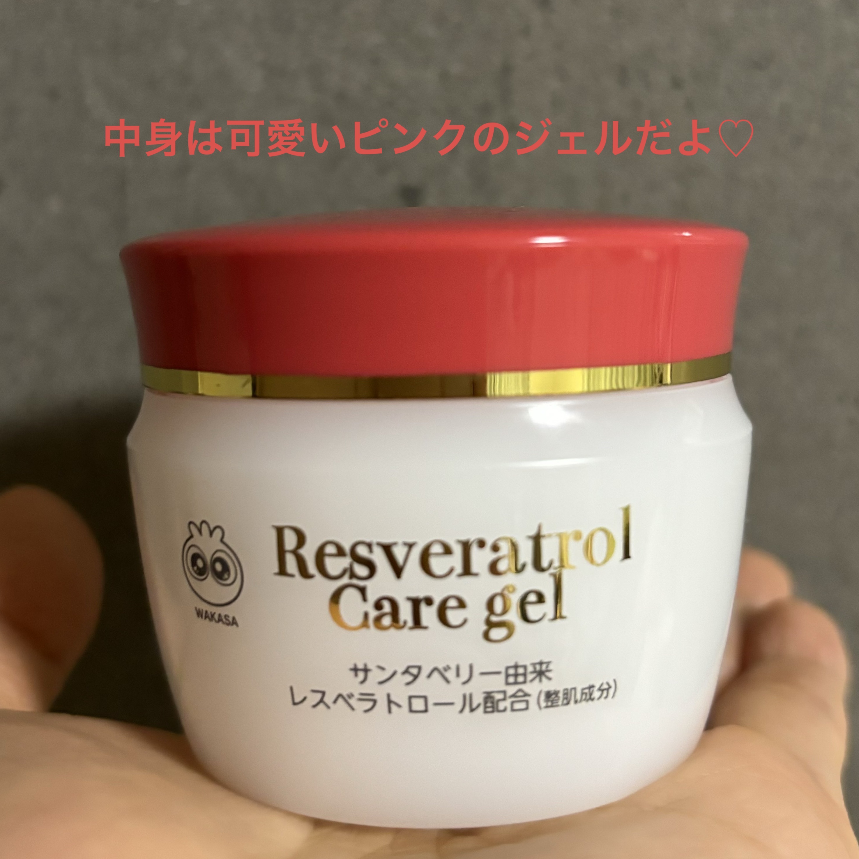 レスベラトロールケア ジェル/melumo/オールインワン化粧品を使ったクチコミ（2枚目）