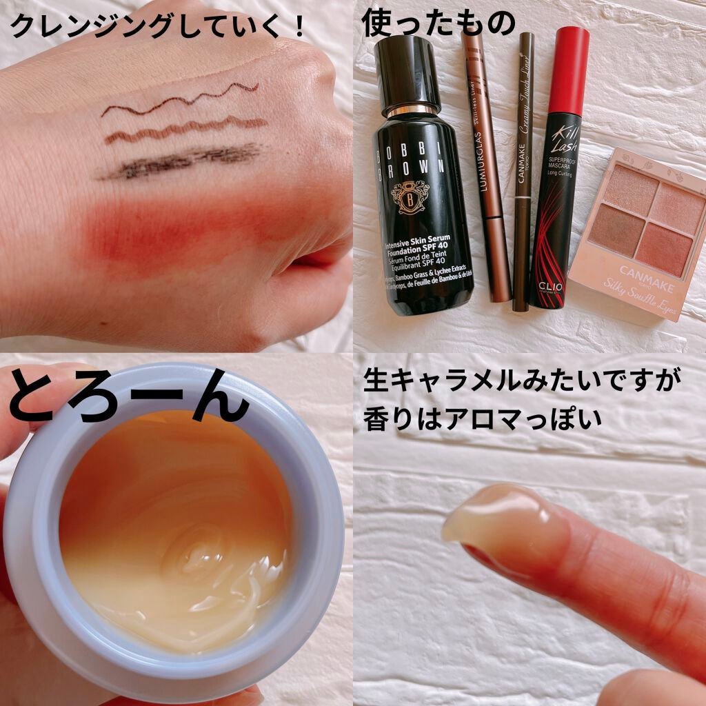 パーフェクトメルティングバーム/SENKA(専科)/クレンジングバームを使ったクチコミ(2枚目)