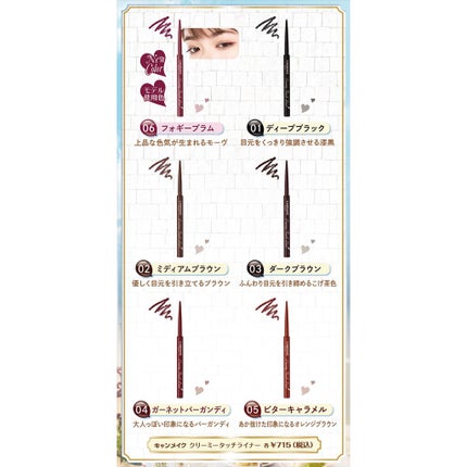 クリーミータッチライナー/キャンメイク/ジェルアイライナーを使ったクチコミ(6枚目)