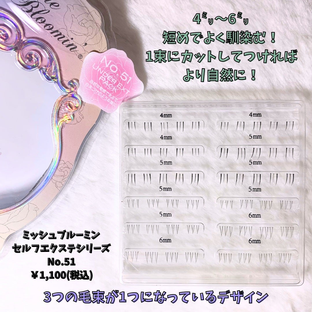アイラッシュ セルフエクステライン/ミッシュブルーミン/つけまつげを使ったクチコミ(2枚目)