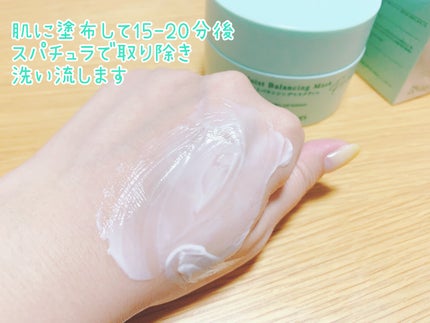 モイストバランシングマスクPro./ビービーラボラトリーズ/洗い流すパック・マスクを使ったクチコミ(6枚目)