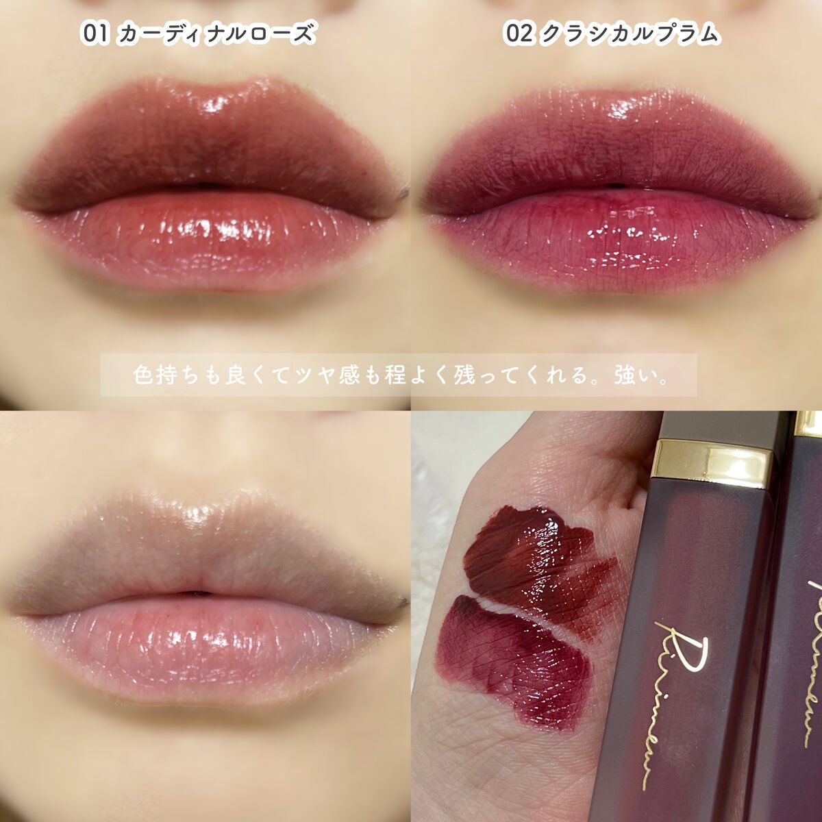 センシュアルフィックスティント/Ririmew/リップティントを使ったクチコミ(9枚目)