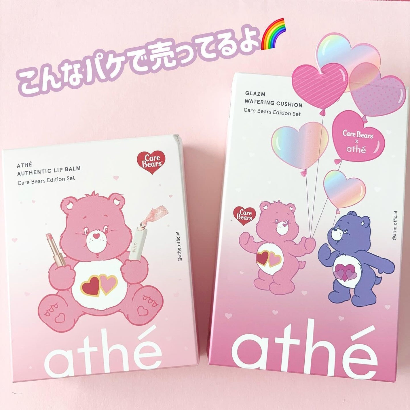 オーセンティック リップ バーム/athé/口紅を使ったクチコミ(8枚目)