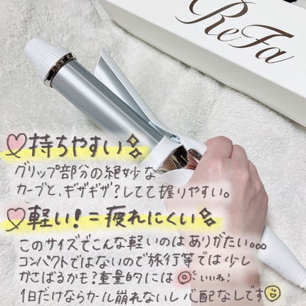 リファ ビューテックカールアイロン/ReFa/カールアイロンを使ったクチコミ(3枚目)