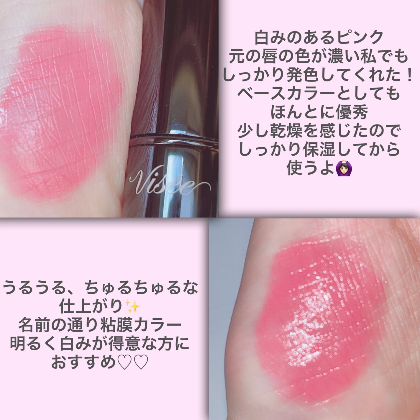 ネンマクフェイク ルージュ/Visée/口紅を使ったクチコミ(2枚目)