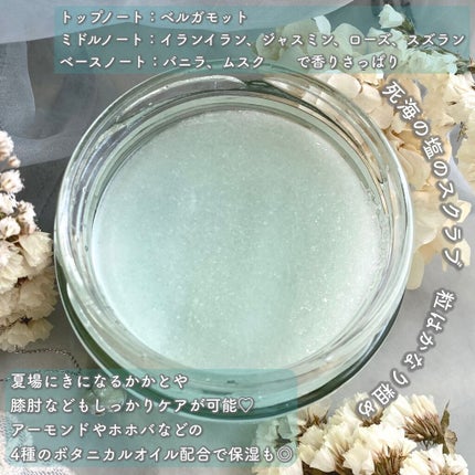 ボディスクラブ/SABON/ボディスクラブを使ったクチコミ(2枚目)