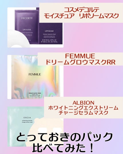 ホワイトニング エクストリーム チャージ セラムマスク/ALBION/シートマスク・パックを使ったクチコミ(1枚目)