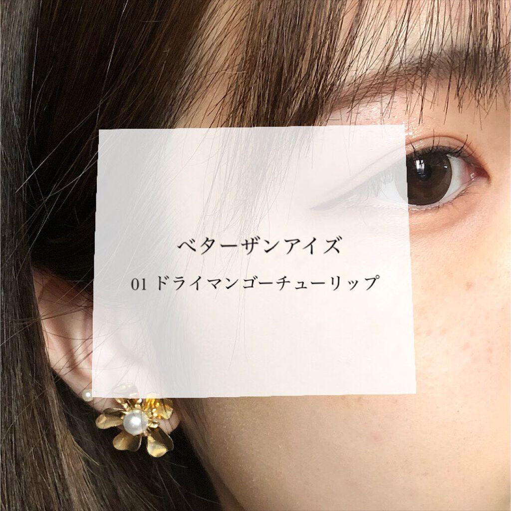 メリーベーシック/MORECONTACT/カラーコンタクトレンズを使ったクチコミ（1枚目）