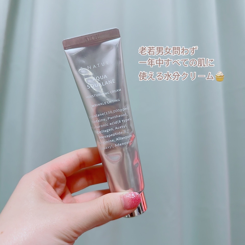 アクアスクワランモイスチャークリーム/S.NATURE/フェイスクリームを使ったクチコミ（2枚目）