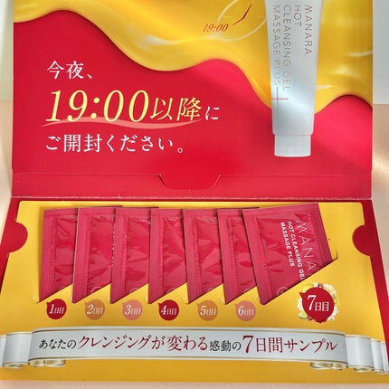 ホットクレンジングゲル マッサージプラス/マナラ/クレンジングジェルを使ったクチコミ(3枚目)