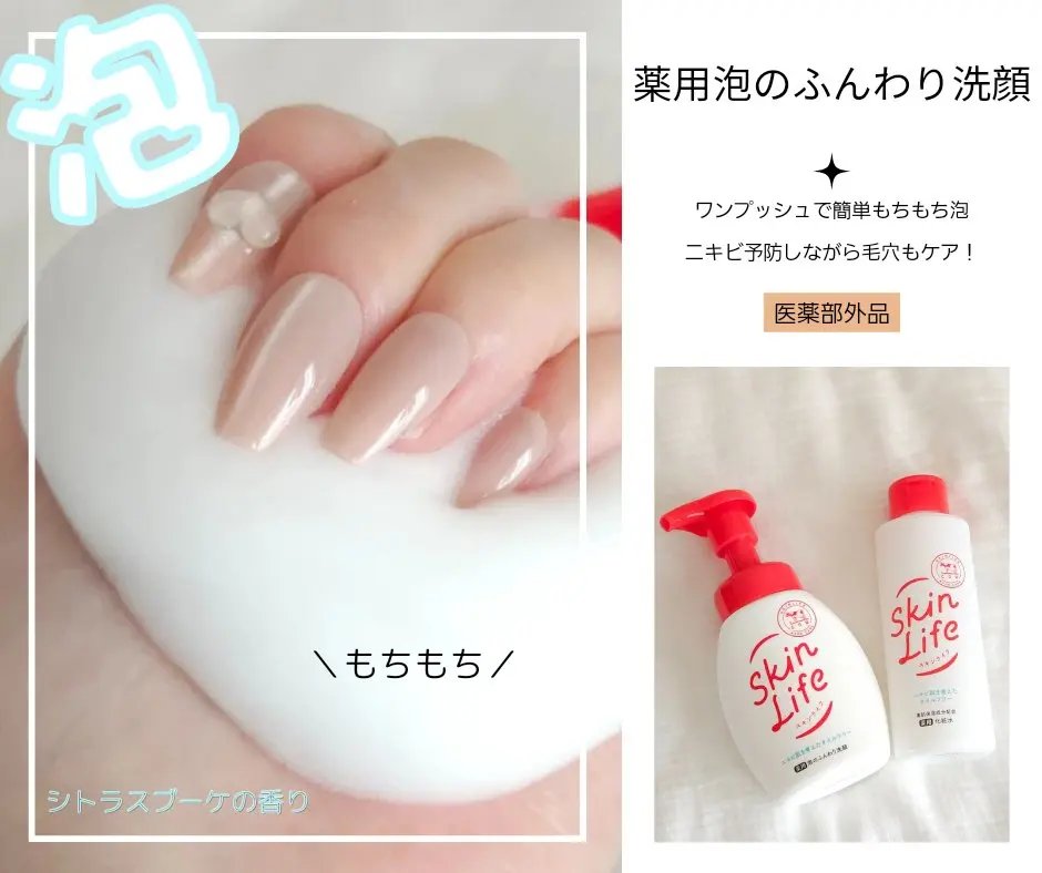 薬用泡のふんわり洗顔/スキンライフ/泡洗顔を使ったクチコミ（3枚目）