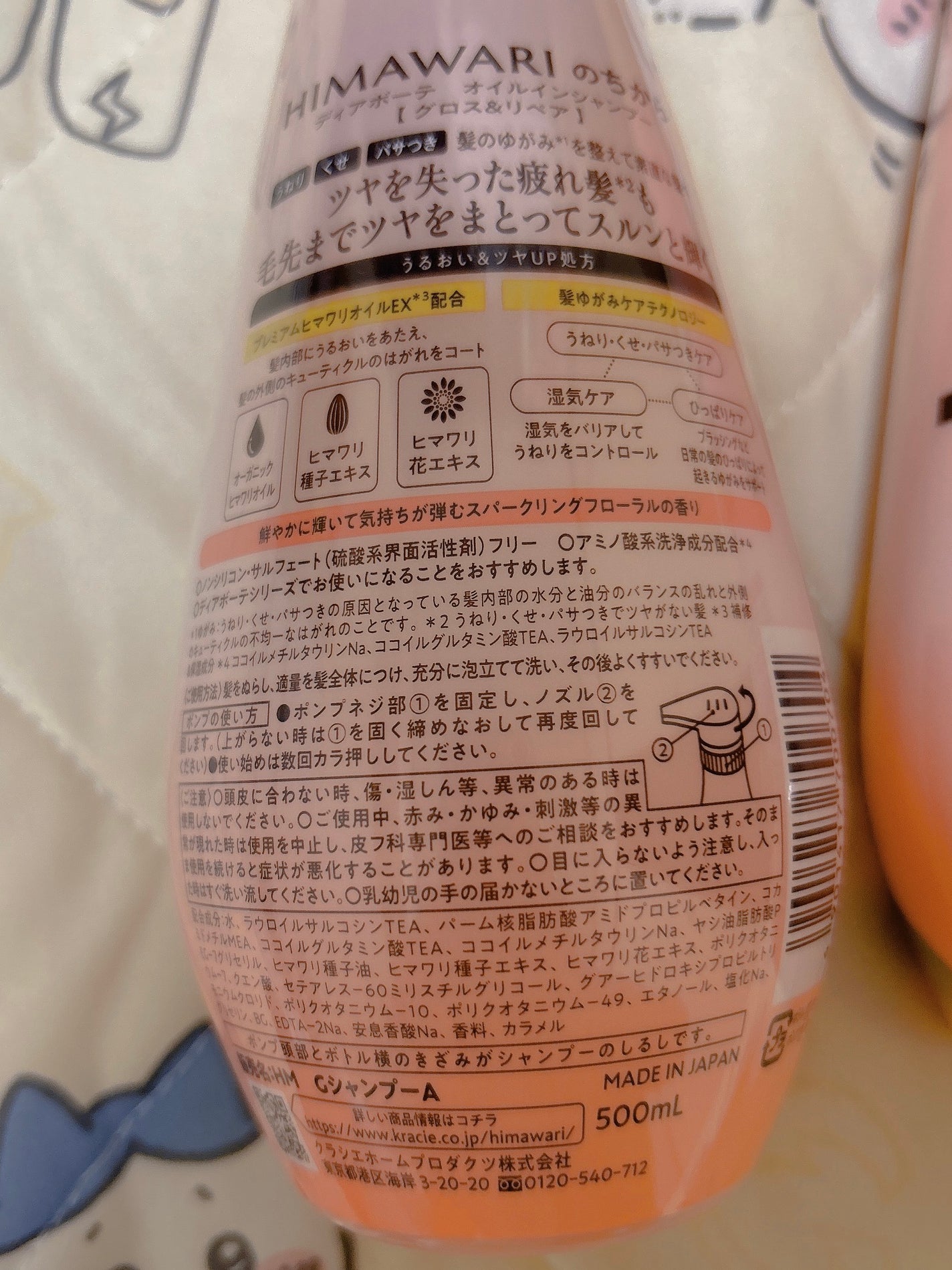 オイルインシャンプー/オイルインコンディショナー (グロス&リペア)/ディアボーテ/市販シャンプーを使ったクチコミ(4枚目)