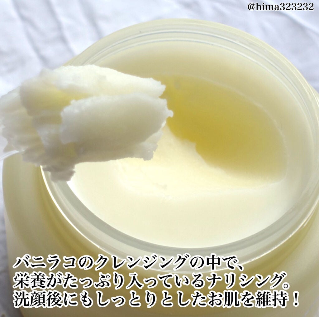 クリーンイットゼロ クレンジングバーム ナリシング/BANILA CO/クレンジングバームを使ったクチコミ(3枚目)
