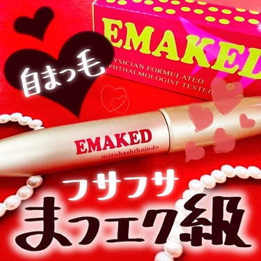 EMAKED（エマーキット）/水橋保寿堂製薬/まつげ美容液を使ったクチコミ（1枚目）