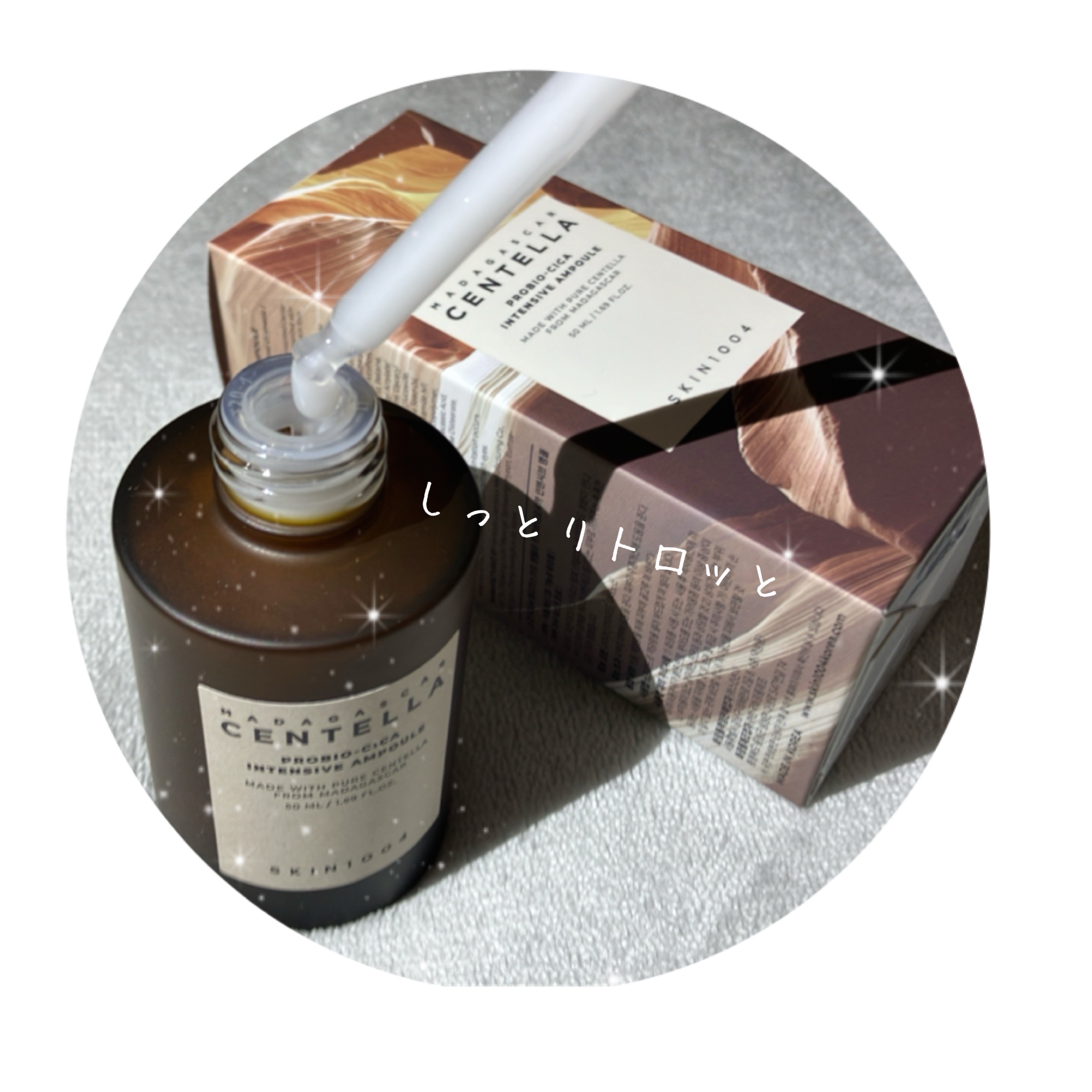 プロバイオシカ インテンシブ アンプル/SKIN1004/美容液を使ったクチコミ（2枚目）