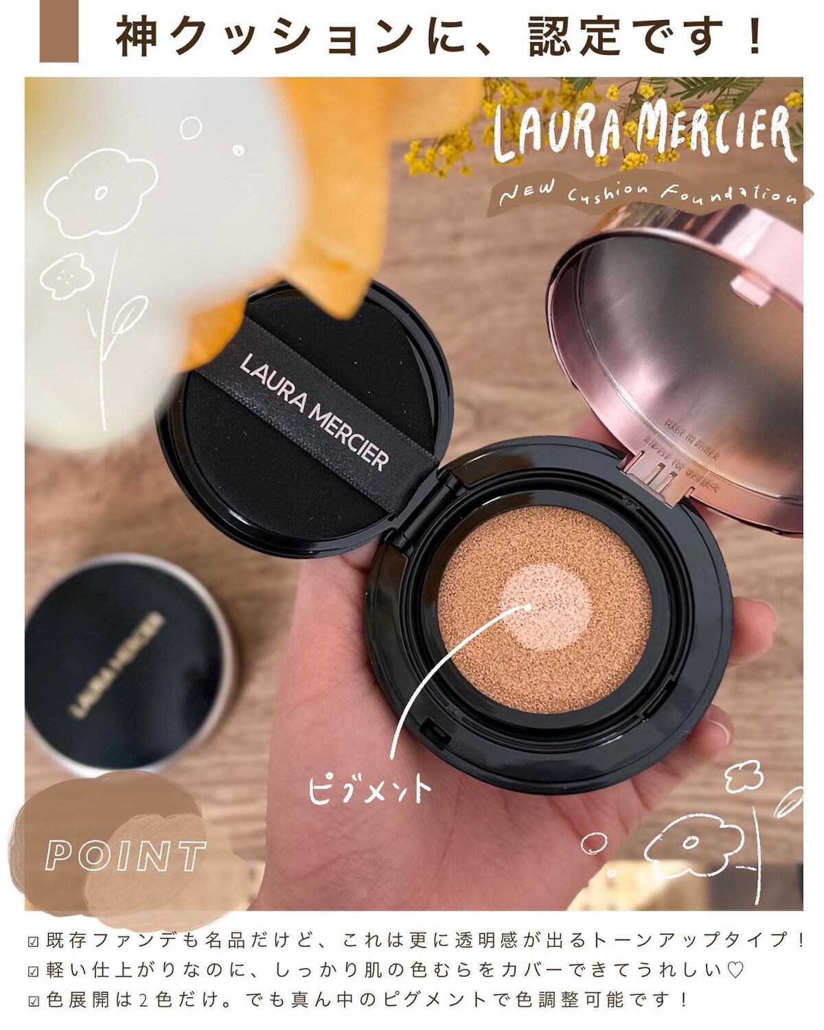 フローレス ルミエール ラディアンス パーフェクティング トーンアップ クッション/ローラ メルシエ/クッションファンデーションを使ったクチコミ(8枚目)