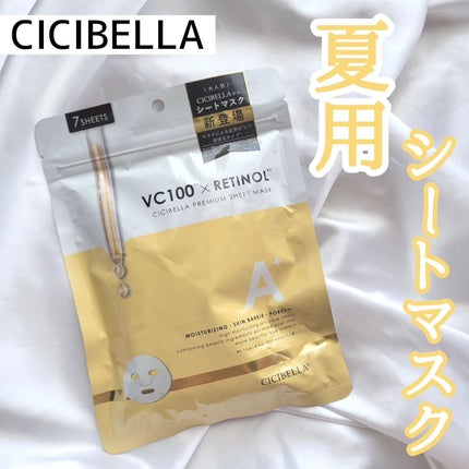 シートマスク VC100+レチノール/CICIBELLA/シートマスク・パックを使ったクチコミ(1枚目)