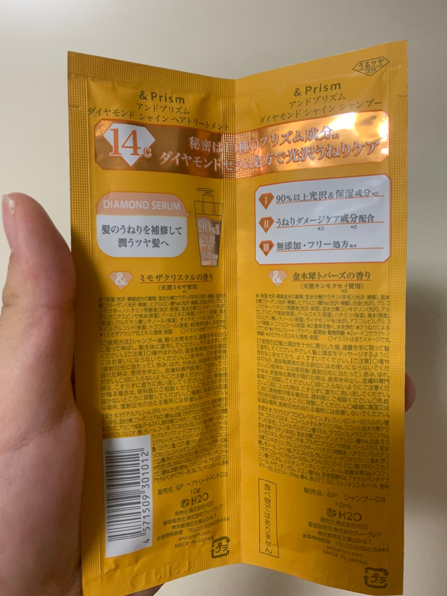 DIAMOND SHINE シャンプー/ヘアトリートメント/&Prism/市販シャンプーを使ったクチコミ(2枚目)