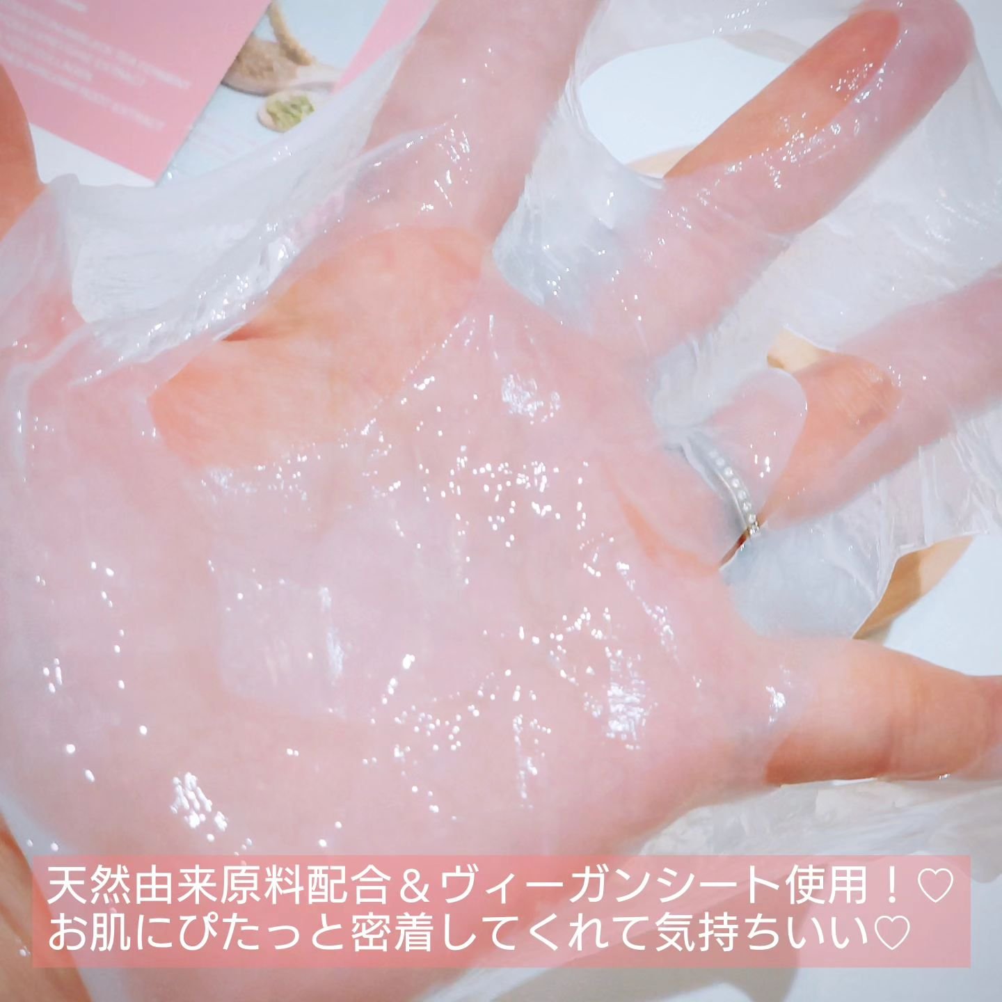 インデップス™リジュブバイオセルロースマスク/MADFORCOS/シートマスク・パックを使ったクチコミ（3枚目）