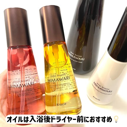 natsumi on LIPS 「髪の悩み別アウトバストリートメント/ミルク?オイル?ミスト?ど..」(7枚目)