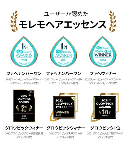 ヘアエッセンスディライトフルオイル 70ml / Hair Essence Delightful Oil 70ml/moremo/ヘアオイルを使ったクチコミ(3枚目)