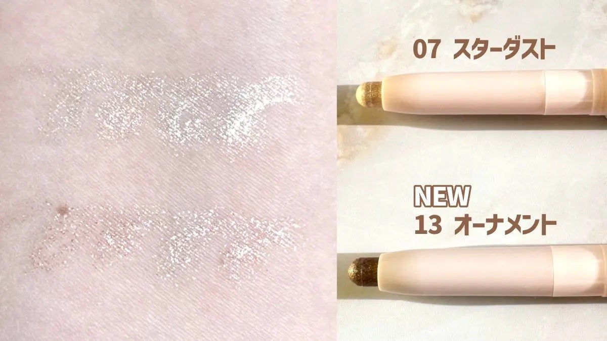 ムードオンアイカラースティック/BANILA CO/スティックアイシャドウを使ったクチコミ(2枚目)